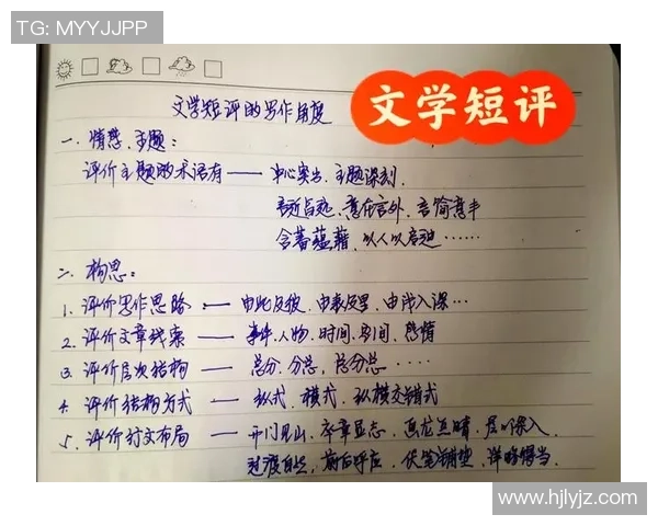北京篮球队的战术意识与团队协作探讨及其对比赛表现的影响分析