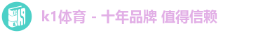 k1体育